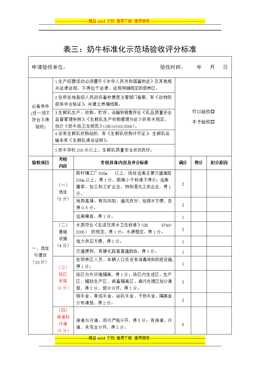 博亚体育官方app下载