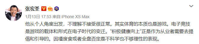 【博亚体育官方app下载】
让天王、B叔、黄旭东“开撕”的提问——电子竞技是体育吗？(图2)